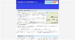 Desktop Screenshot of map.simpleapi.net