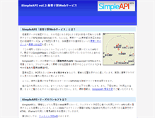 Tablet Screenshot of map.simpleapi.net